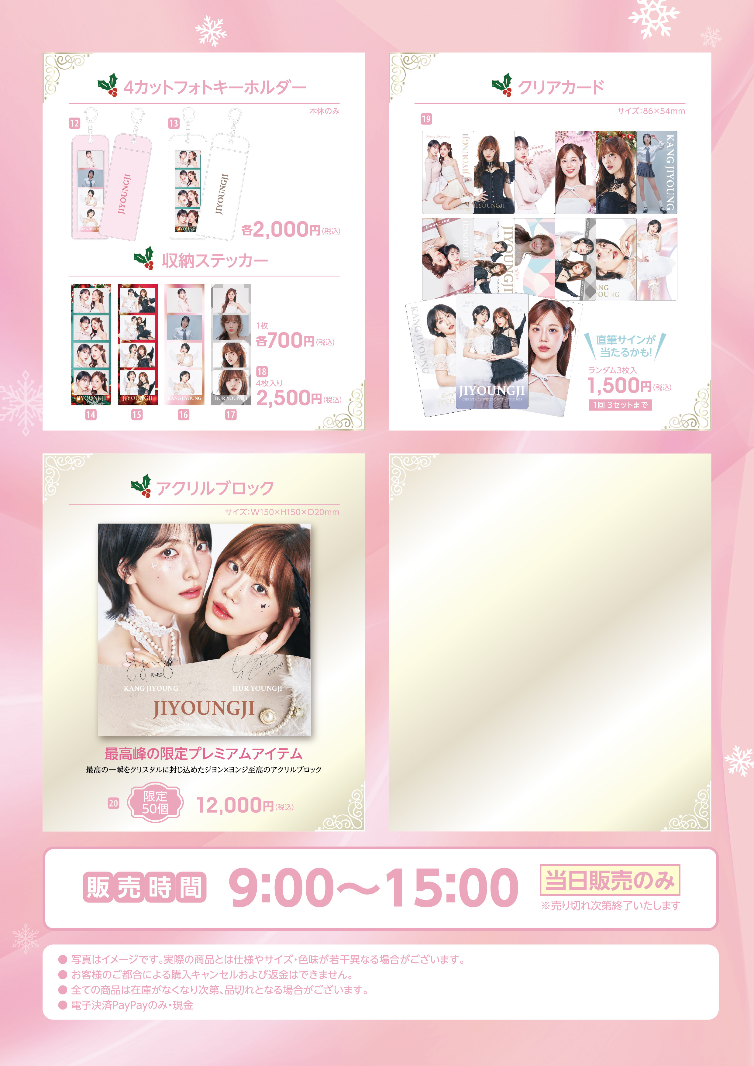 オリジナル切手